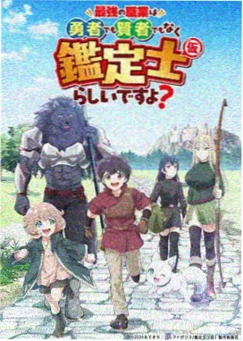 电影网站悟空动漫新番纸鸢与刀海报