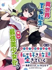 电影网站悟空机甲动漫零号机师海报